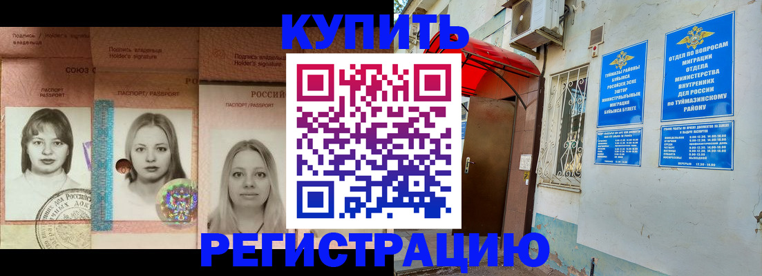 временная регистрация для школы в Анжеро-Судженске