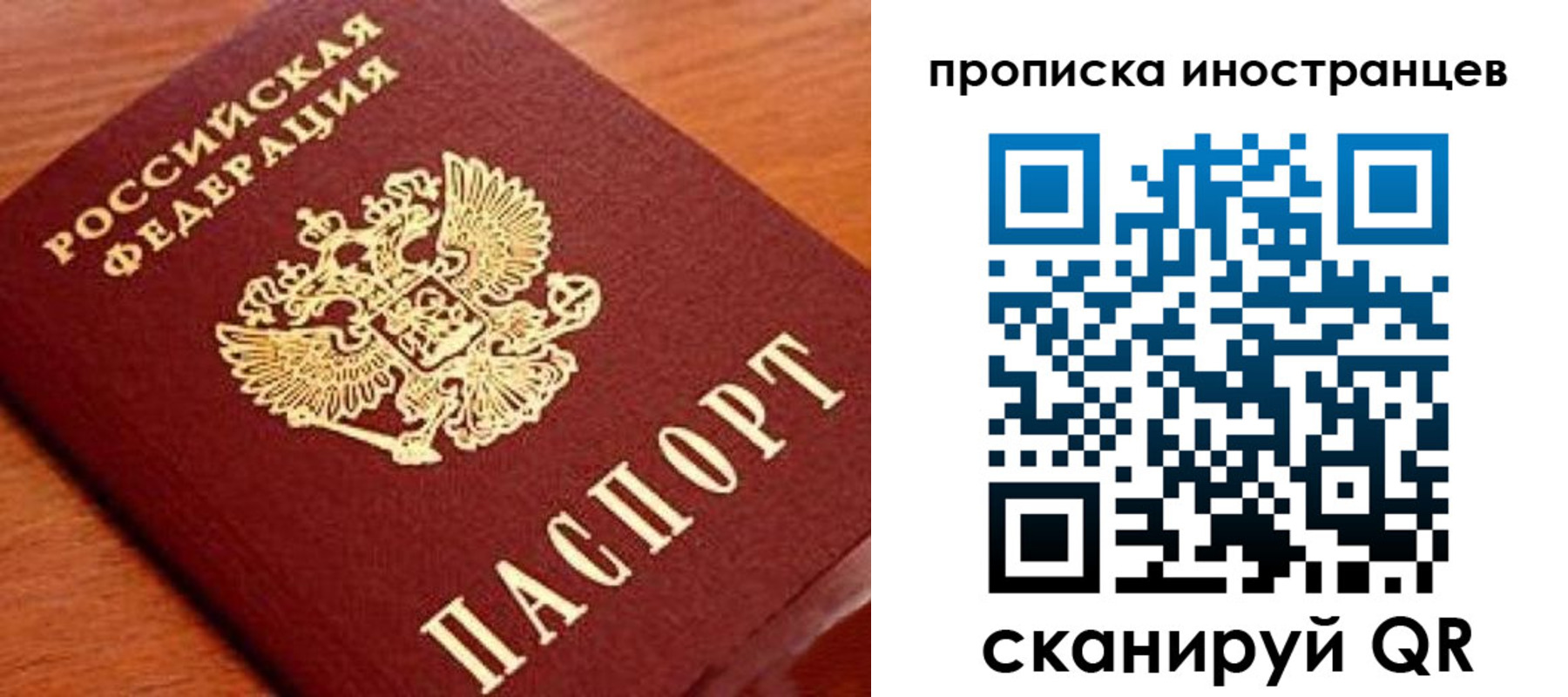 прописка законно в Анжеро-Судженске