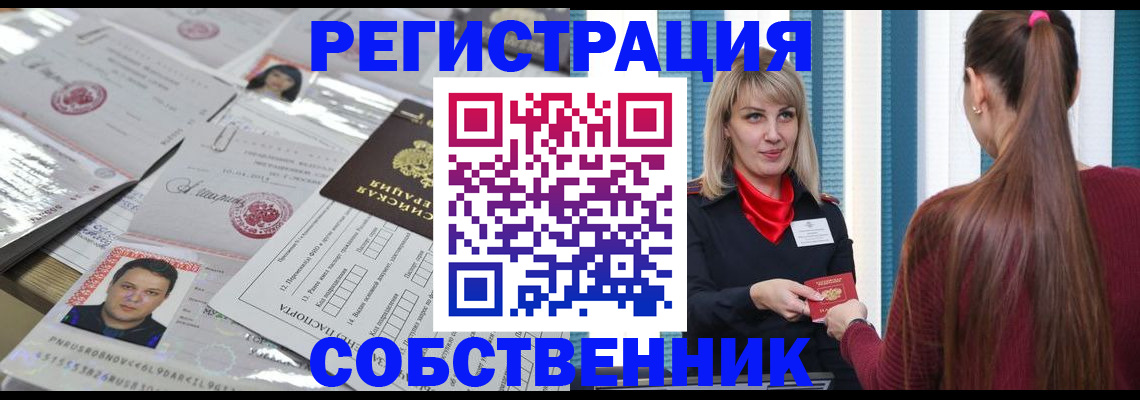 прописка регистрация в Анжеро-Судженске