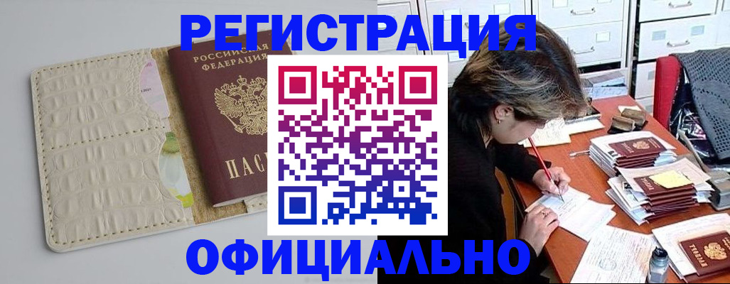прописка гарантия в Анжеро-Судженске