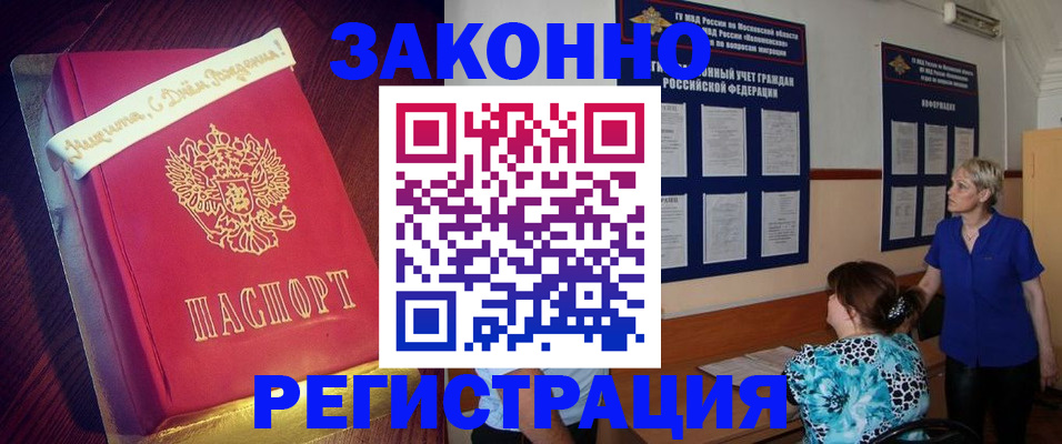прописка поиск в Анжеро-Судженске