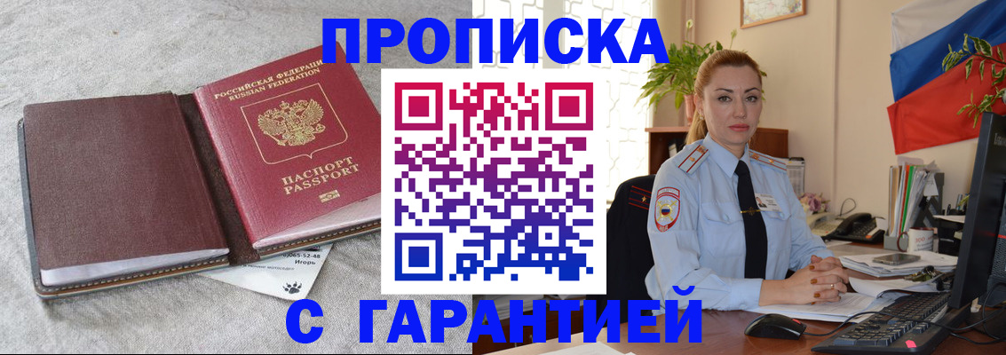 временная регистрация для всех в Анжеро-Судженске