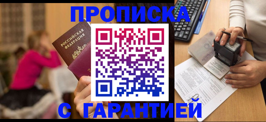 найти адрес прописки в Анжеро-Судженске
