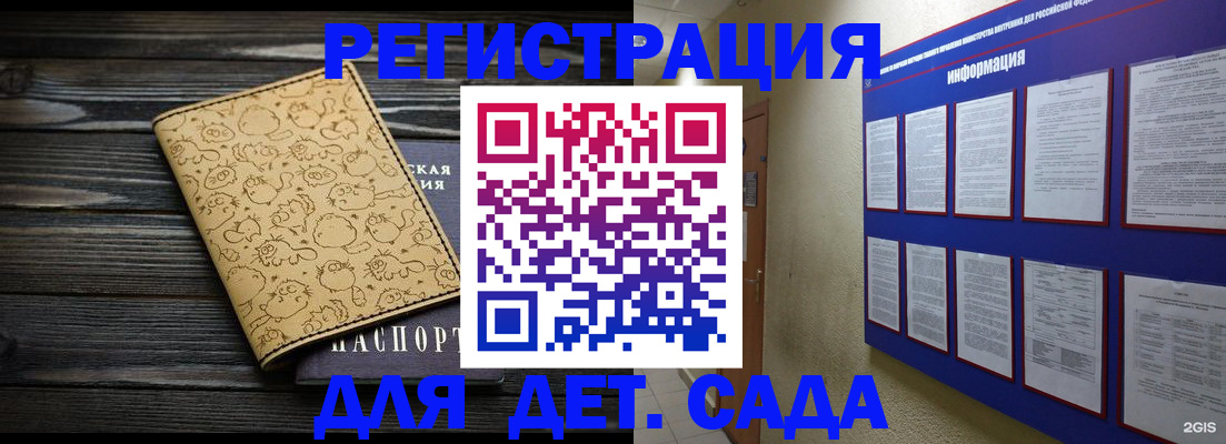 прописка гарантия в Анжеро-Судженске